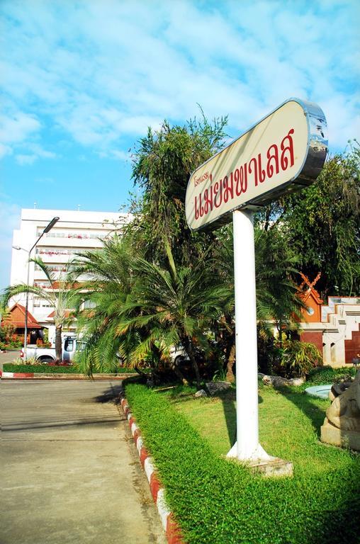Maeyom Palace Hotel Phrae Exterior foto